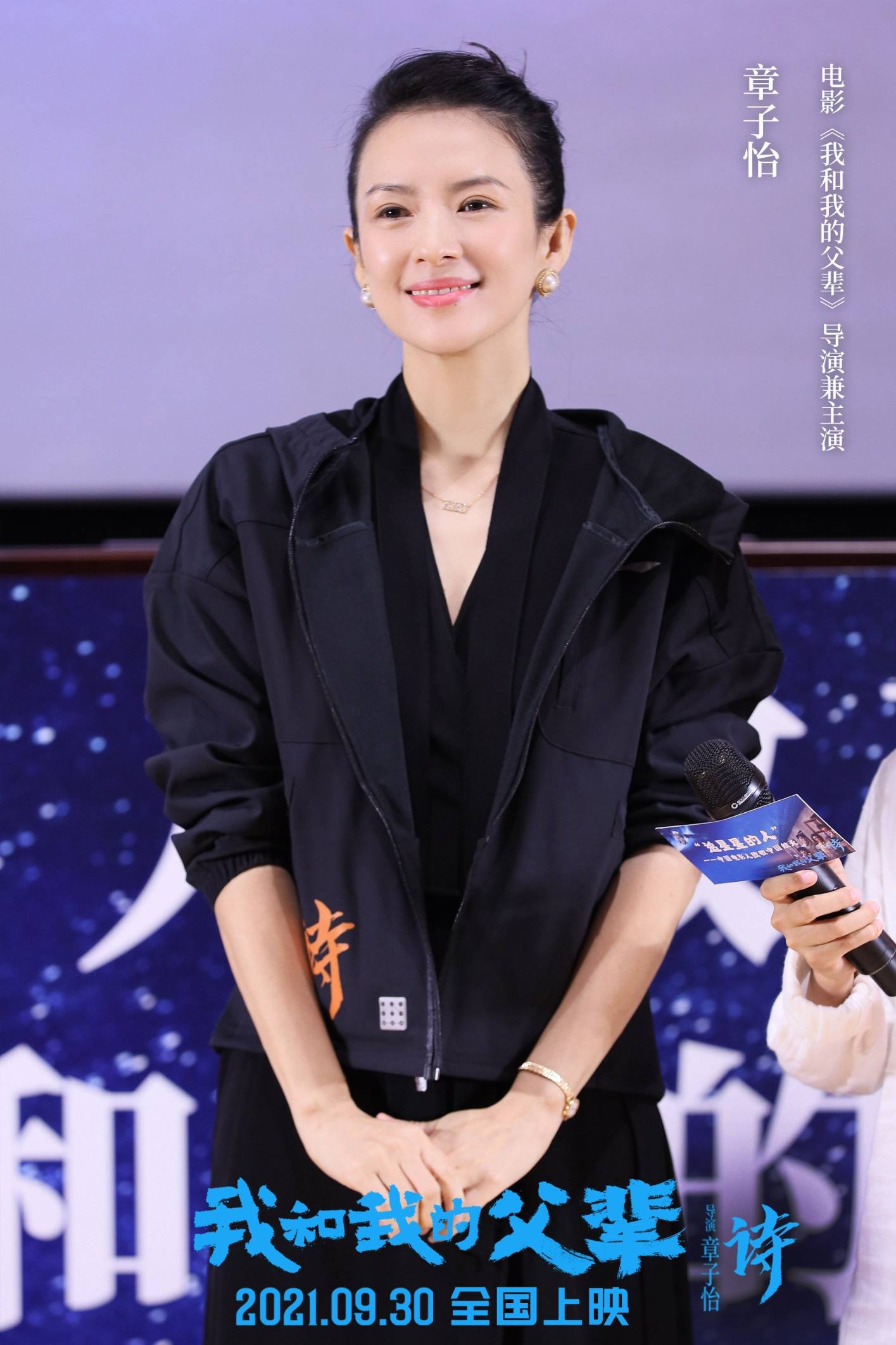 《詩(shī)》導(dǎo)演章子怡致敬大國(guó)工匠 《詩(shī)》導(dǎo)演章子怡致敬大國(guó)工匠