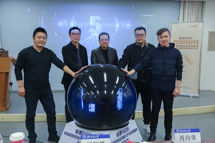 論壇開幕儀式。來源：主辦方供圖。