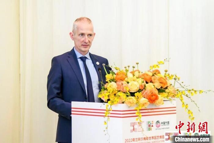 圖為荷蘭駐華大使賀偉民發(fā)表致辭。　荷蘭駐華大使館供圖