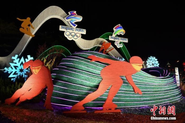 1月20日，北京2022年冬奧會和冬殘奧會城市景觀布置工作完成，多處景觀點亮燈光，為即將到來的冬奧賽事增光添彩。圖為位于東單東北角的“綠色冬奧”主題花壇。<a target='_blank' href='/' >中新網(wǎng)</a>記者 李駿 攝