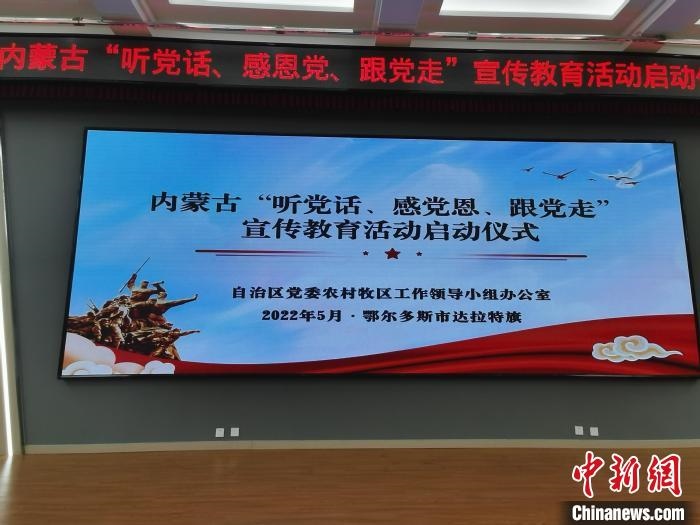 圖為啟動(dòng)儀式現(xiàn)場(chǎng)?！±類燮?攝