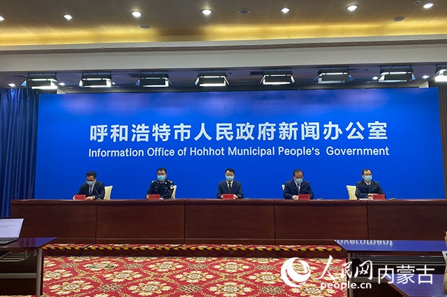 10月31日，呼和浩特市疫情防控工作第65場(chǎng)新聞發(fā)布會(huì)。董雄攝