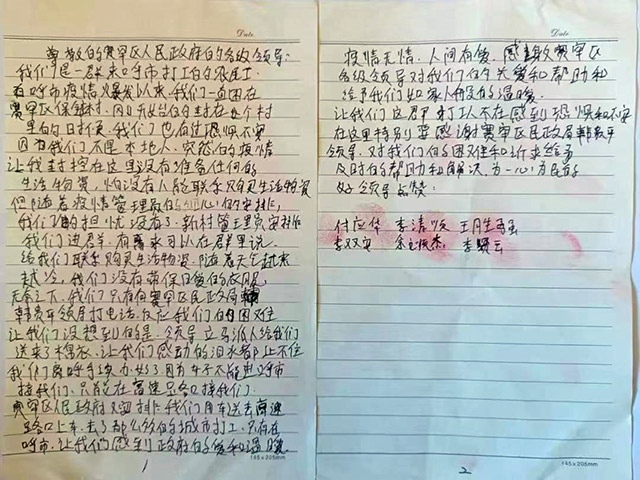 外地農(nóng)民工手寫感謝信。賽罕區(qū)民政局供圖