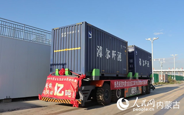 內(nèi)蒙古陸路口岸貨運(yùn)量再次突破1億噸大關(guān)。受訪單位供圖