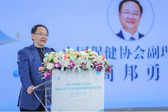 1608294846537146.png 無限極協(xié)辦2020健康責(zé)任論壇在京舉辦1286.png