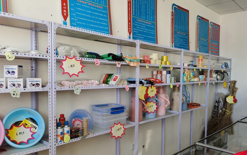 1608297097754219.jpg 愛心超市.jpg