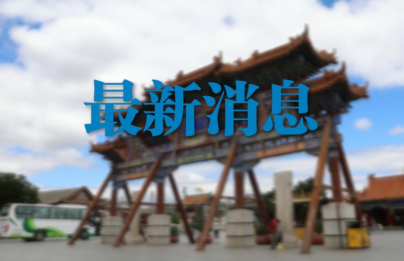 1626918582191923.jpg 最新消息.jpg