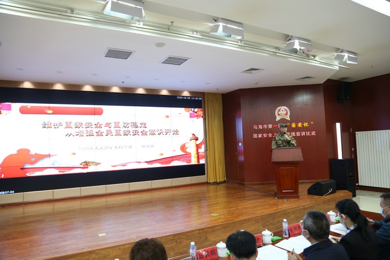 烏海市委國安辦，市國家安全局聯(lián)合舉辦烏海市第一屆“國安杯”暨“我和新時代國家安全”主題宣講比賽.jpg