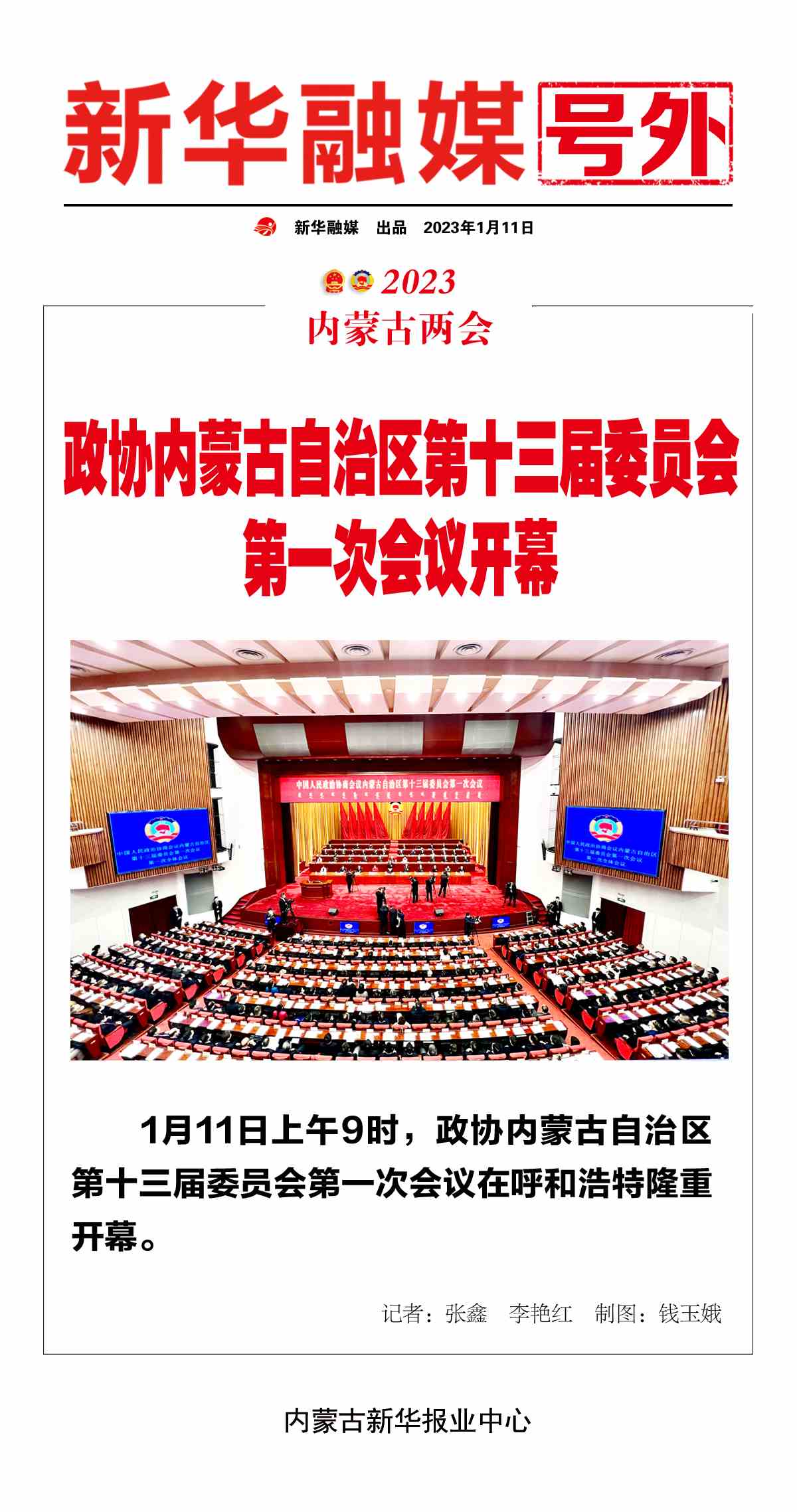 1673405332982071.jpg 微信圖片_20230111104730.jpg