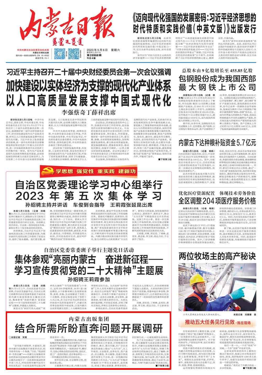 1683349878947645.png nmgrb2023050601_00_副本.png