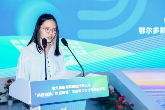 1693216320374978.png 0828青少年倡議落實(shí)第九屆庫(kù)布其國(guó)際沙漠論壇成果0828891.png