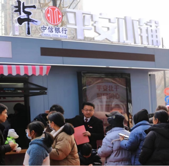 1707375974800821.png 中信銀行全力守護春節(jié)“錢袋子” 用心保障金融消費者合法權(quán)益460.png