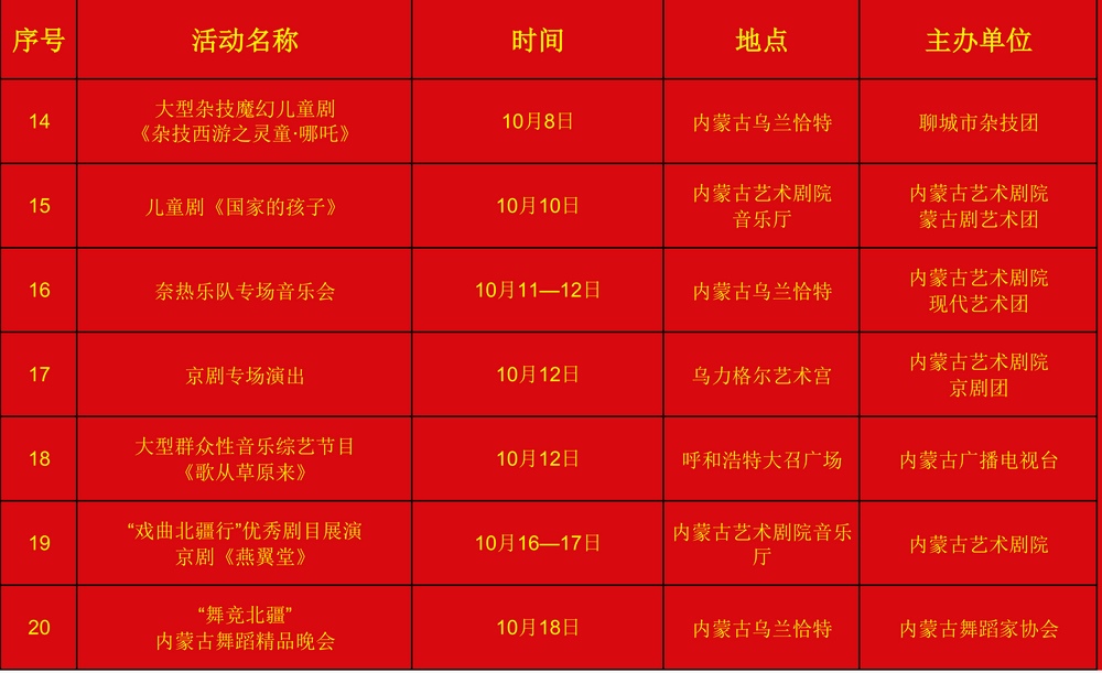 1727741613690229.png 10月活動(送新聞處)_02.png