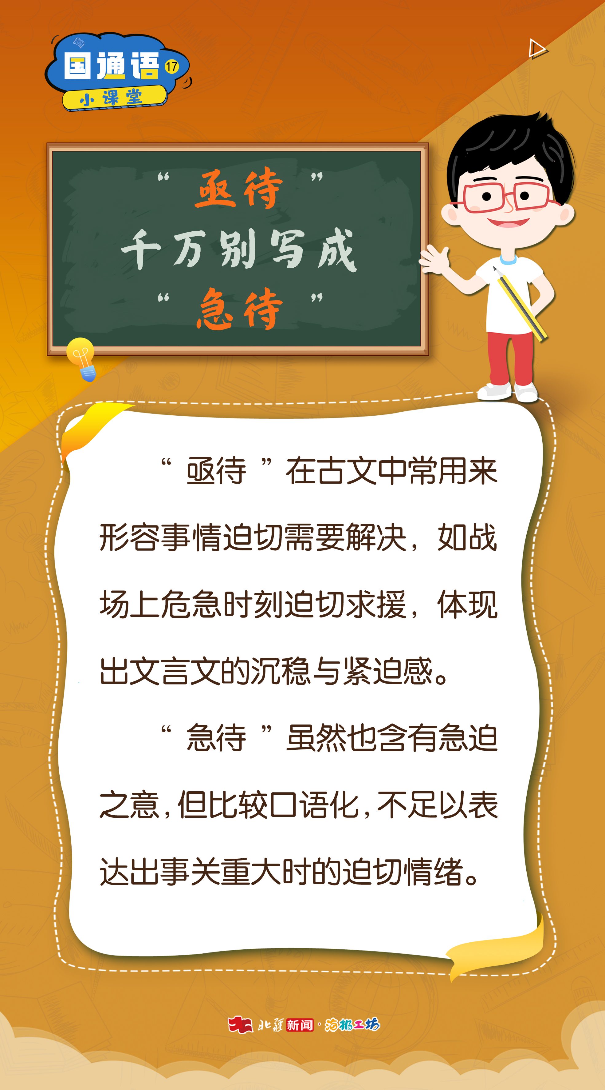 1745207226924150.jpg 亟待.jpg