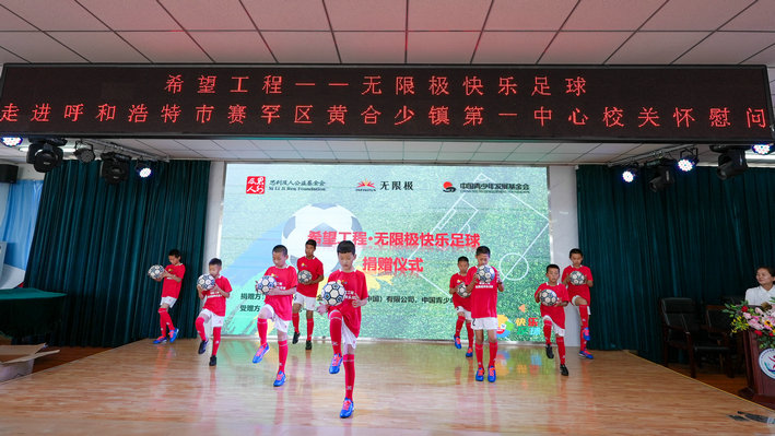 1750125433985858.jpg 足球1.jpg