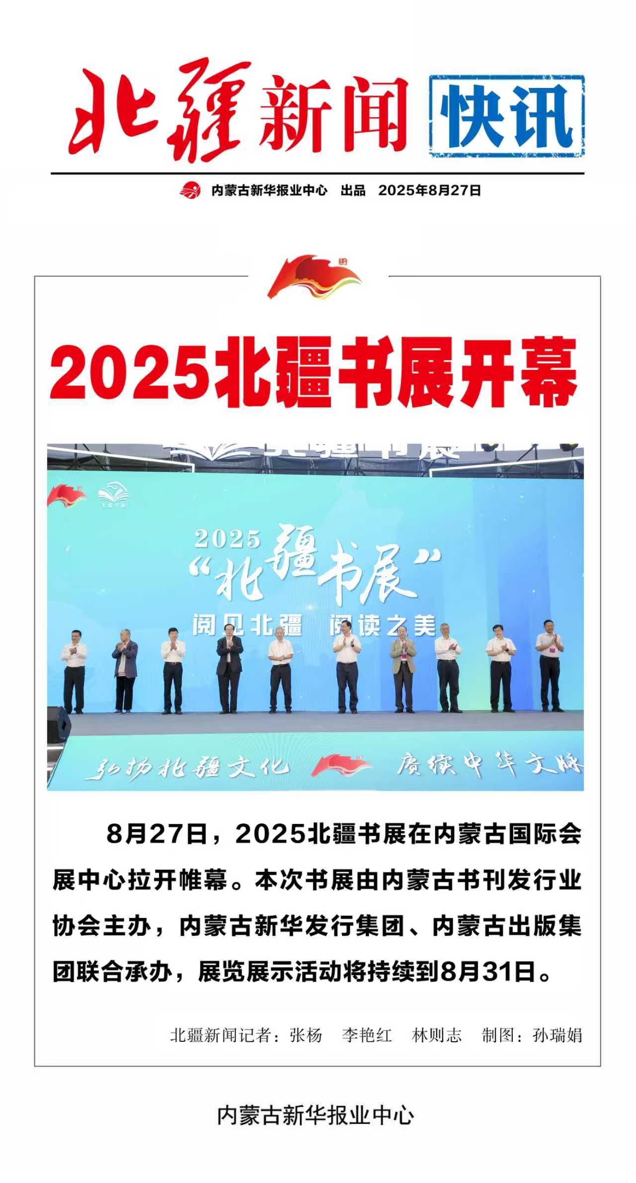 1756273427380400.jpg 開幕1.jpg