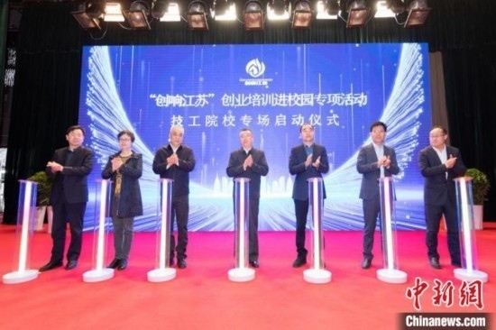 啟動儀式。鹽城技師學(xué)院 供圖