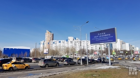 △莫斯科街頭，“熱烈歡迎習(xí)近平主席訪問俄羅斯”的歡迎標(biāo)語。（總臺(tái)央視記者郭鴻拍攝）