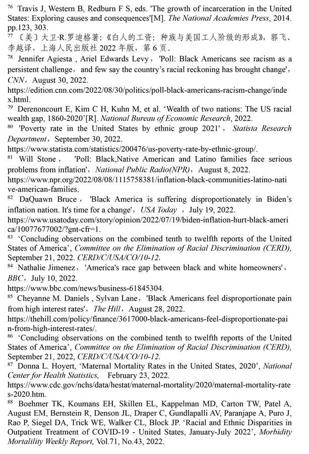 （圖表）［2022年美國侵犯人權(quán)報(bào)告］《2022年美國侵犯人權(quán)報(bào)告》注釋（7）