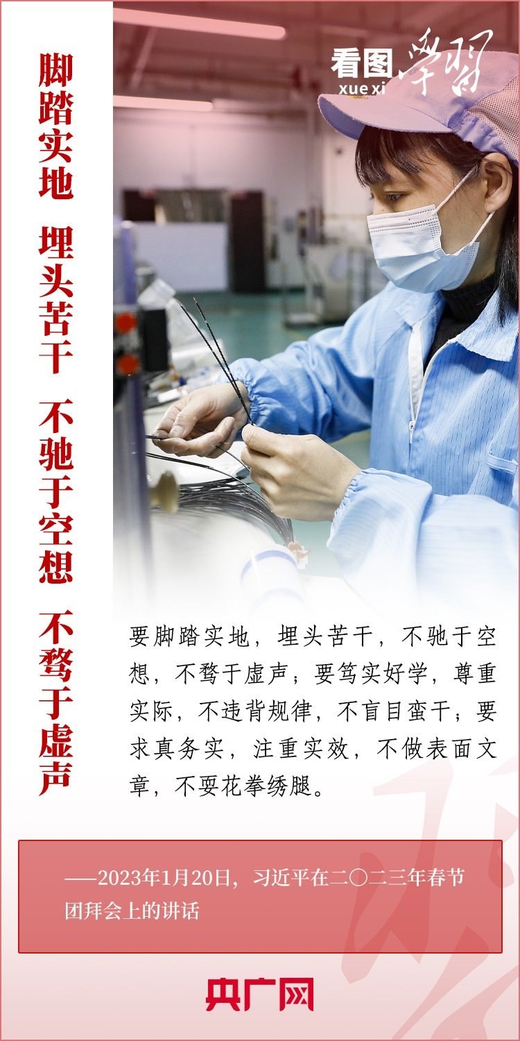 看圖學習丨為推進強國建設、民族復興作出我們這一代人的應有貢獻