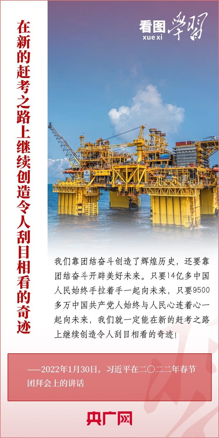 看圖學習丨為推進強國建設、民族復興作出我們這一代人的應有貢獻