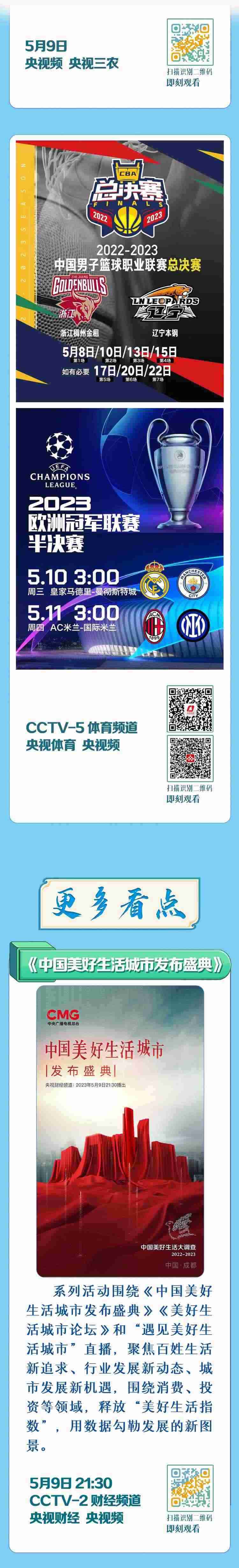 總臺周看點，來了！