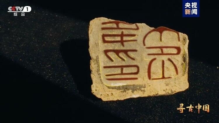 大型系列紀(jì)錄片《尋古中國(guó)》開(kāi)播，首部系列探尋古滇文明