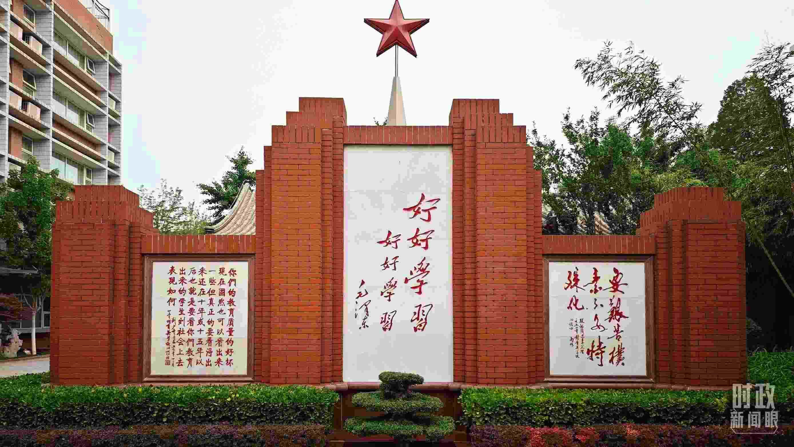 △1952年，毛澤東同志為北京育英學(xué)校題字：“好好學(xué)習(xí) 好好學(xué)習(xí)”。（總臺央視記者彭漢明拍攝）