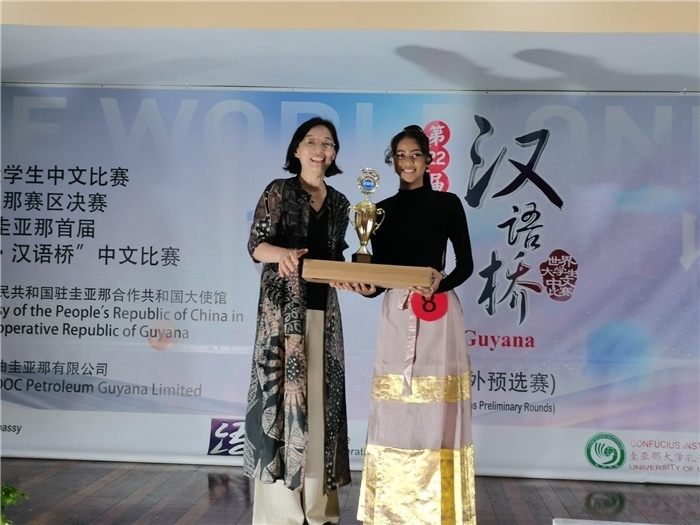 郭海燕大使為獲獎(jiǎng)選手頒發(fā)特等獎(jiǎng)。圭亞那大學(xué)孔子學(xué)院供圖