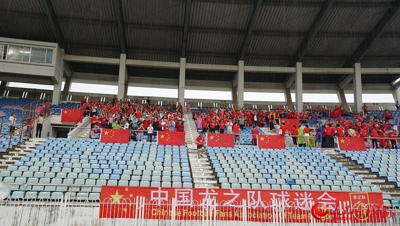 中國龍之隊球迷會到場助威。人民網(wǎng)記者 李秉新攝