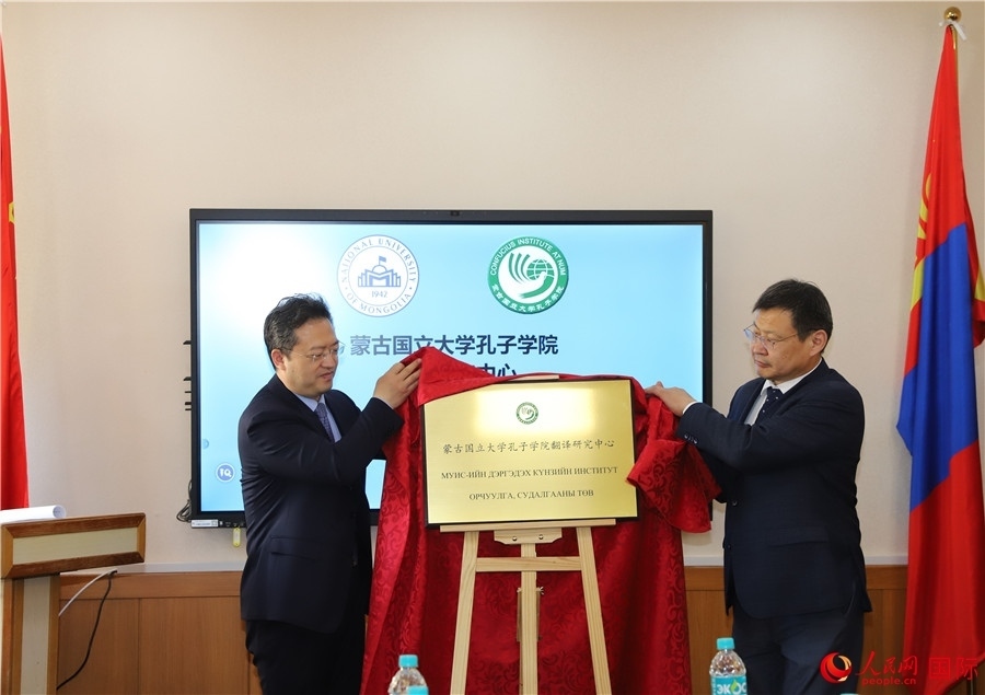 李峙、巴達(dá)瑪寧布（右）共同為翻譯研究中心揭牌。人民網(wǎng)記者 霍文攝
