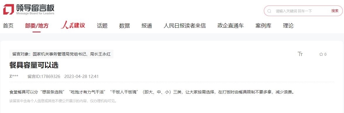 建議截圖。