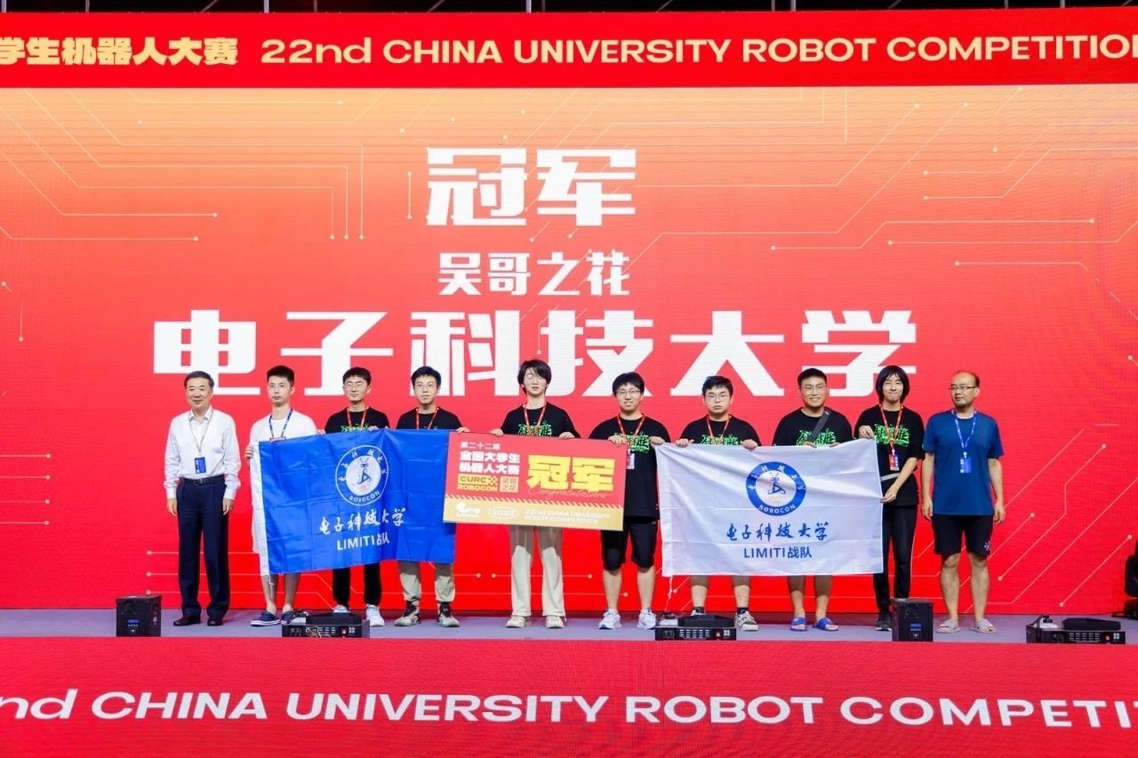 電子科技大學奪冠。主辦方供圖