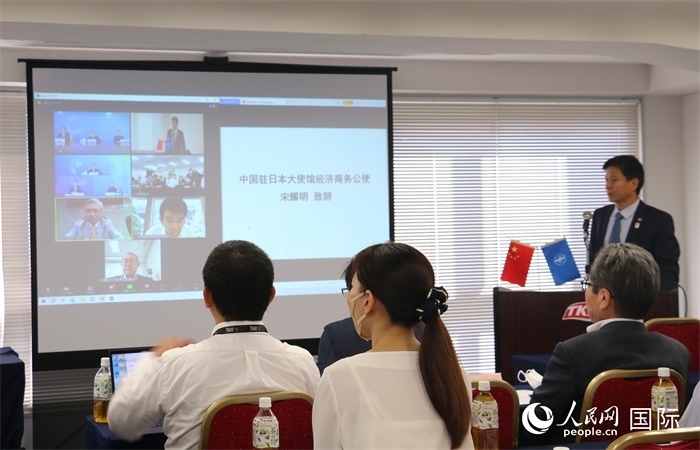 中國(guó)駐日本大使館經(jīng)濟(jì)商務(wù)公使宋耀明視頻致辭。人民網(wǎng) 許可攝