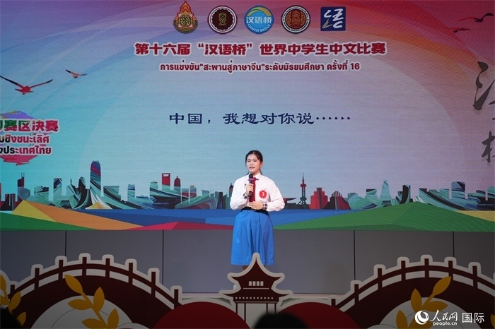 第十六屆“漢語橋”世界中學(xué)生中文比賽、第三屆“漢語橋”世界小學(xué)生中文秀泰國賽區(qū)決賽現(xiàn)場。人民網(wǎng)記者 孫廣勇攝