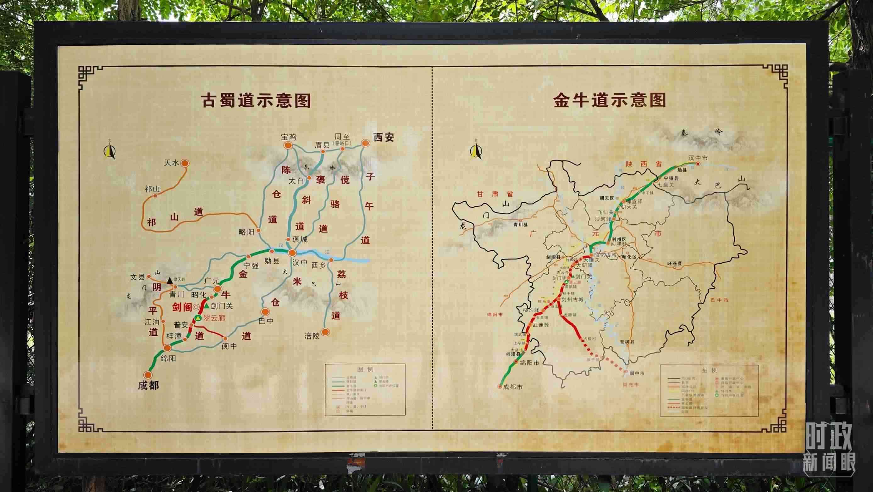 △古蜀道示意圖。（總臺央視記者彭漢明拍攝）