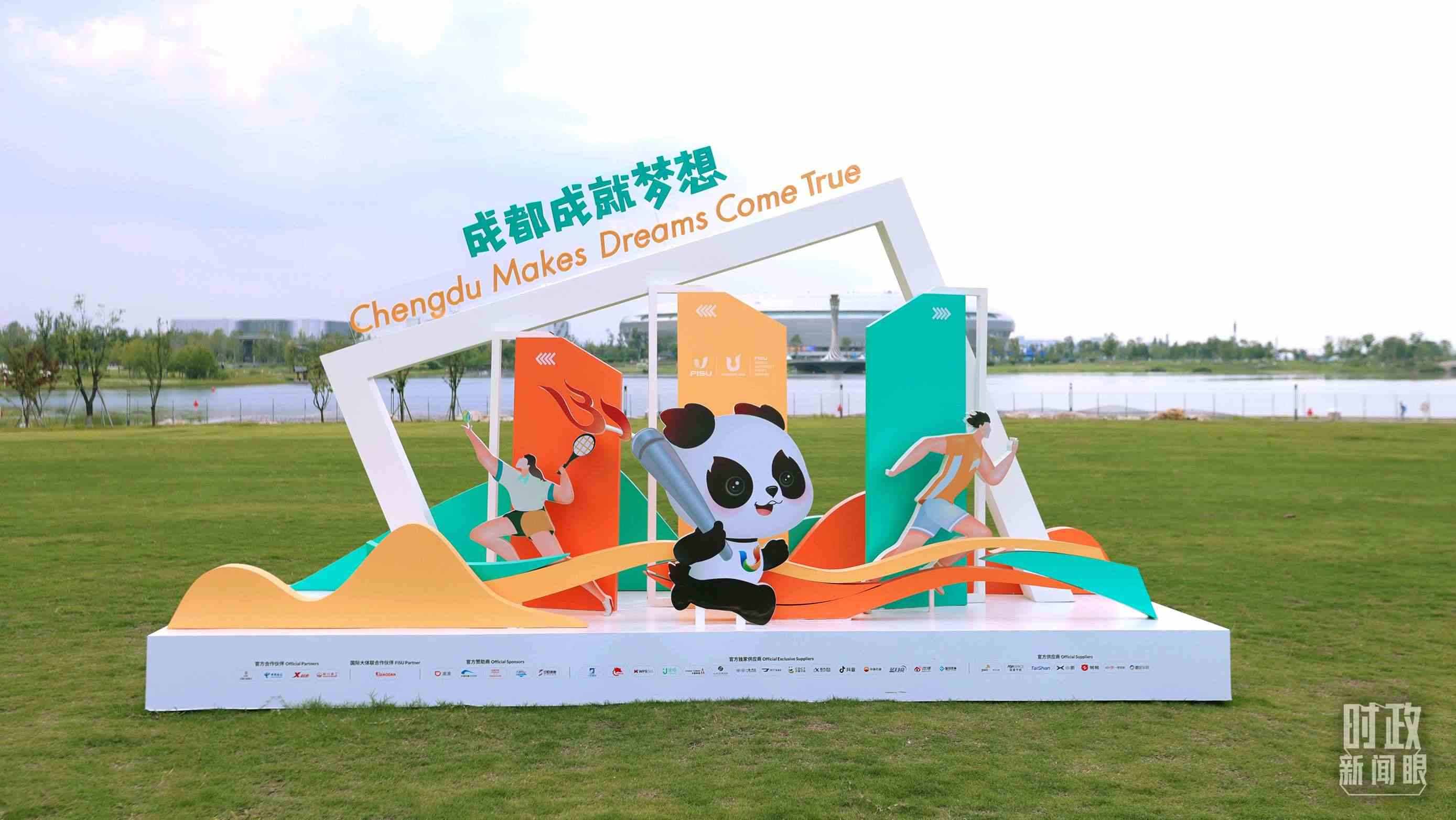 “成都成就夢想”，是成都大運會的口號。（總臺央視記者魏幫軍拍攝）