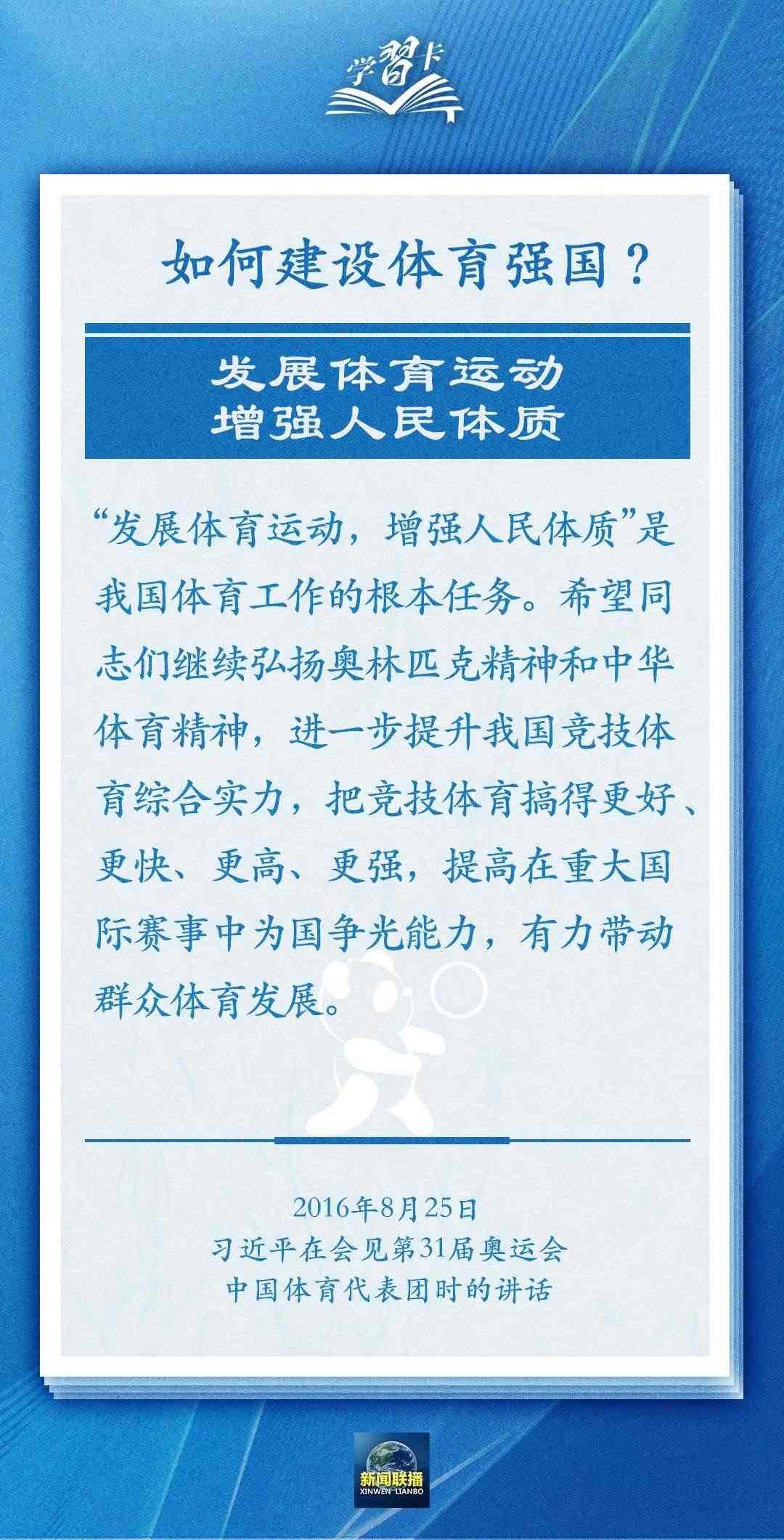 學(xué)習(xí)卡丨把學(xué)習(xí)搞得好好的，把身體搞得棒棒的