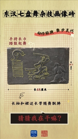 成都大運(yùn)會(huì)丨從四川文物，感受跨越千年的體育互動(dòng)