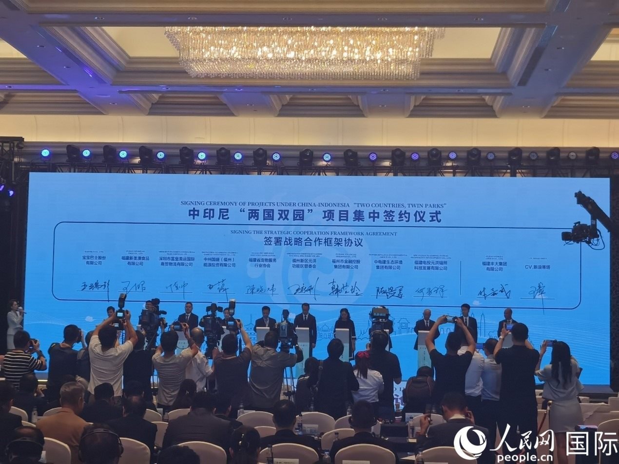 中印尼“兩國(guó)雙園”9個(gè)重點(diǎn)項(xiàng)目在“中國(guó)（福建）—東盟經(jīng)貿(mào)合作論壇”上集中簽約。人民網(wǎng) 楊春燕攝