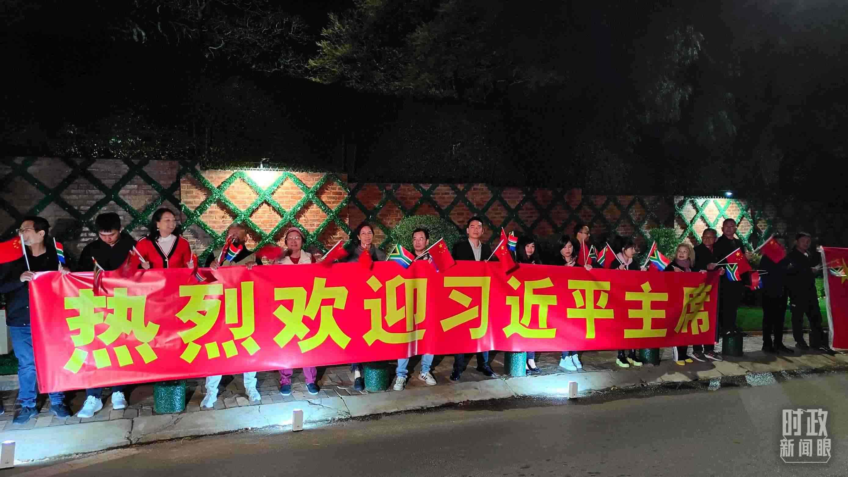 △約翰內(nèi)斯堡，當(dāng)?shù)厝A僑華人熱烈歡迎習(xí)近平到訪。（總臺(tái)央視記者楊立峰拍攝）