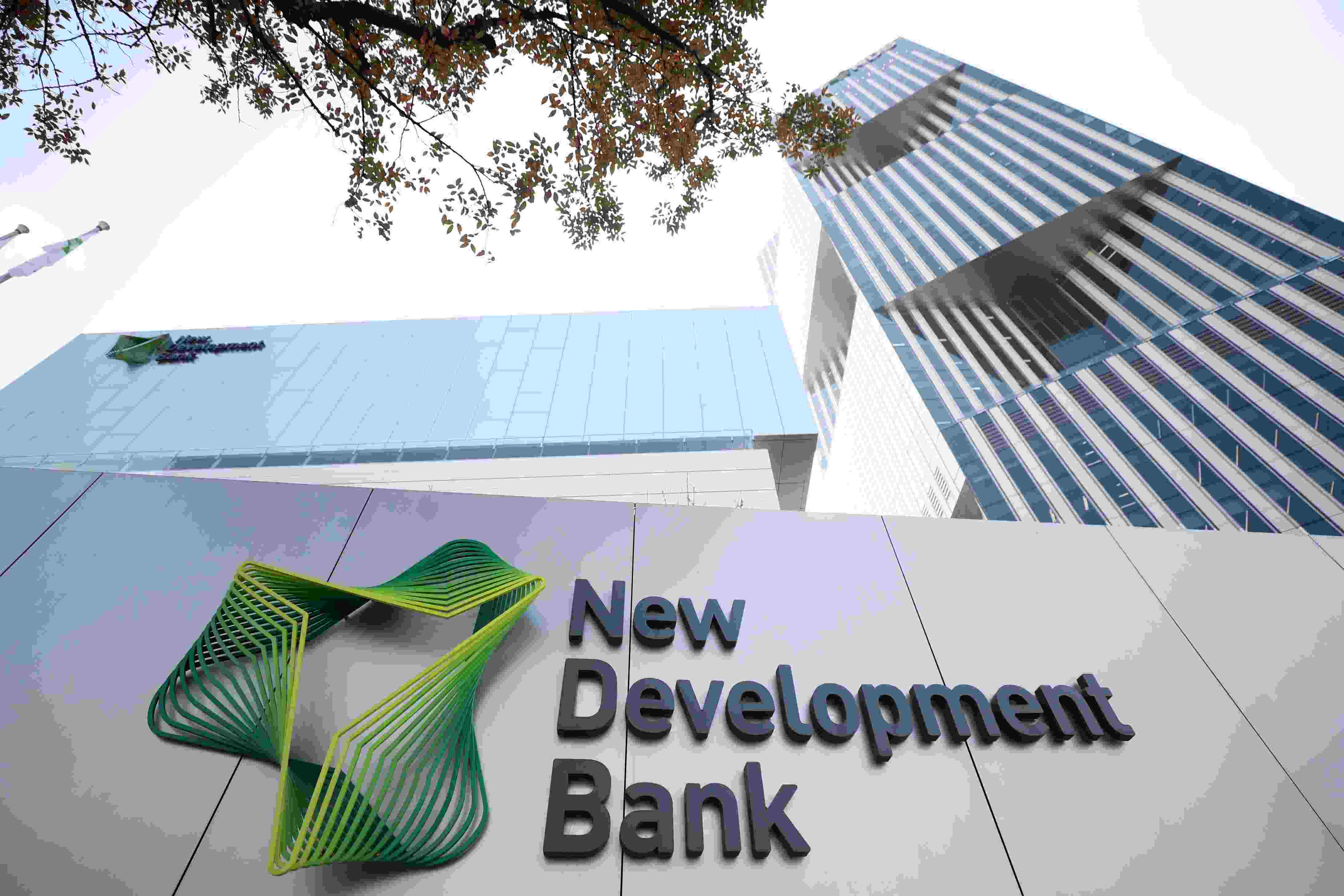 2021年9月28日，位于上海世博園區(qū)的新開發(fā)銀行總部大樓由上海市政府正式交付新開發(fā)銀行入駐使用。