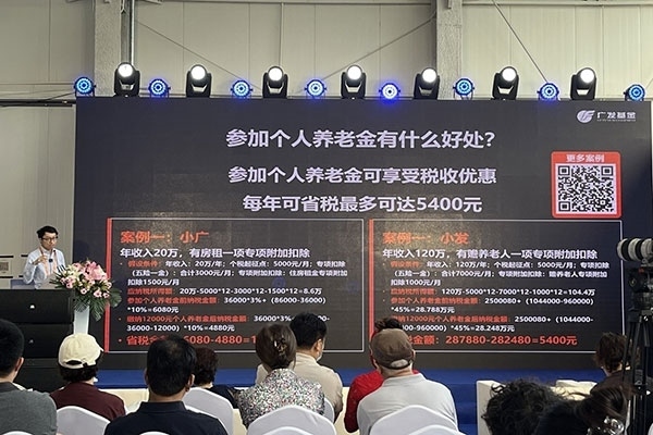 金融機(jī)構(gòu)在服貿(mào)會現(xiàn)場舉辦投資者教育講座。受訪者供圖