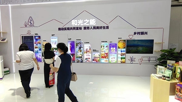 銀行機(jī)構(gòu)通過展臺傳遞“鄉(xiāng)村振興”“共同富?！钡慕鹑诜?wù)理念。人民網(wǎng)記者 李彤?dāng)z