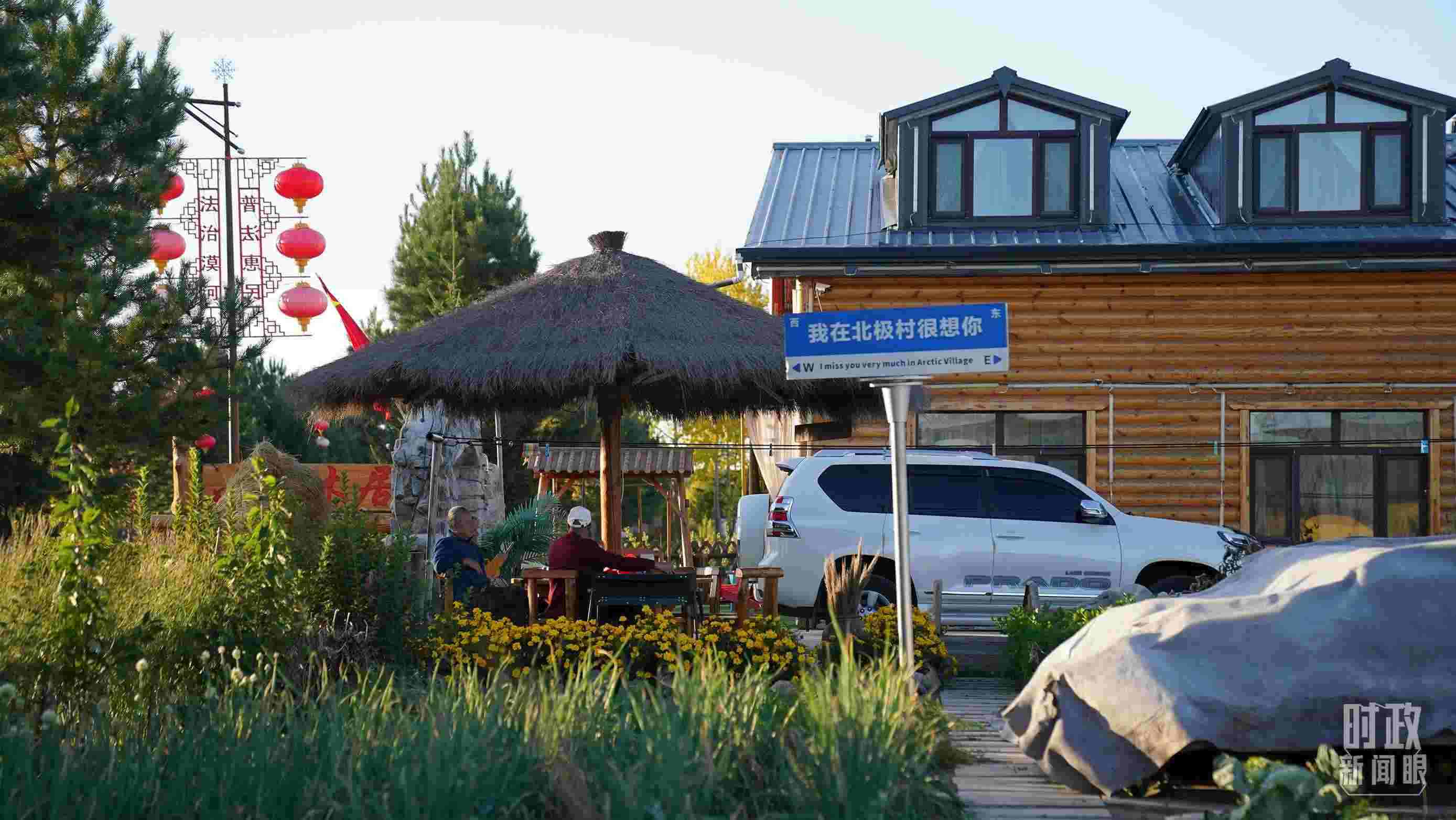 △北極村。（總臺(tái)國(guó)廣記者李晉拍攝）
