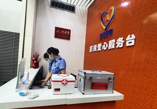 北京南站設(shè)有愛心服務(wù)臺保障旅客出行順暢便捷。人民網(wǎng)記者 喬雪峰攝