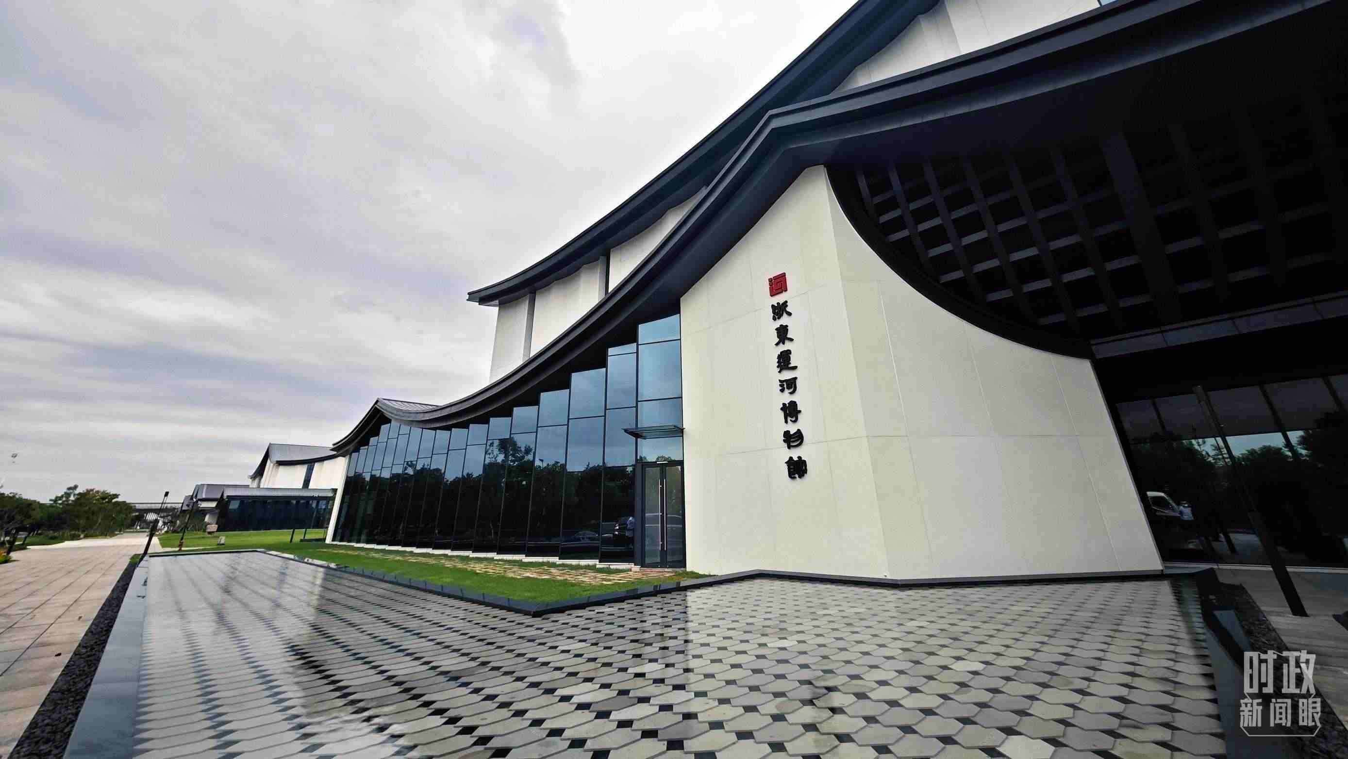 △浙東運(yùn)河博物館是浙東運(yùn)河文化園的主體部分，以“古韻手作”建筑手法呈現(xiàn)“浙東古運(yùn)河長(zhǎng)卷”，立體演繹浙東運(yùn)河2500多年發(fā)展演變史。（總臺(tái)央視記者彭漢明拍攝）