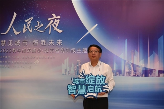 9月20日，來賓在“人民之夜”交流活動“打卡”留念。人民網(wǎng)記者 翁奇羽攝