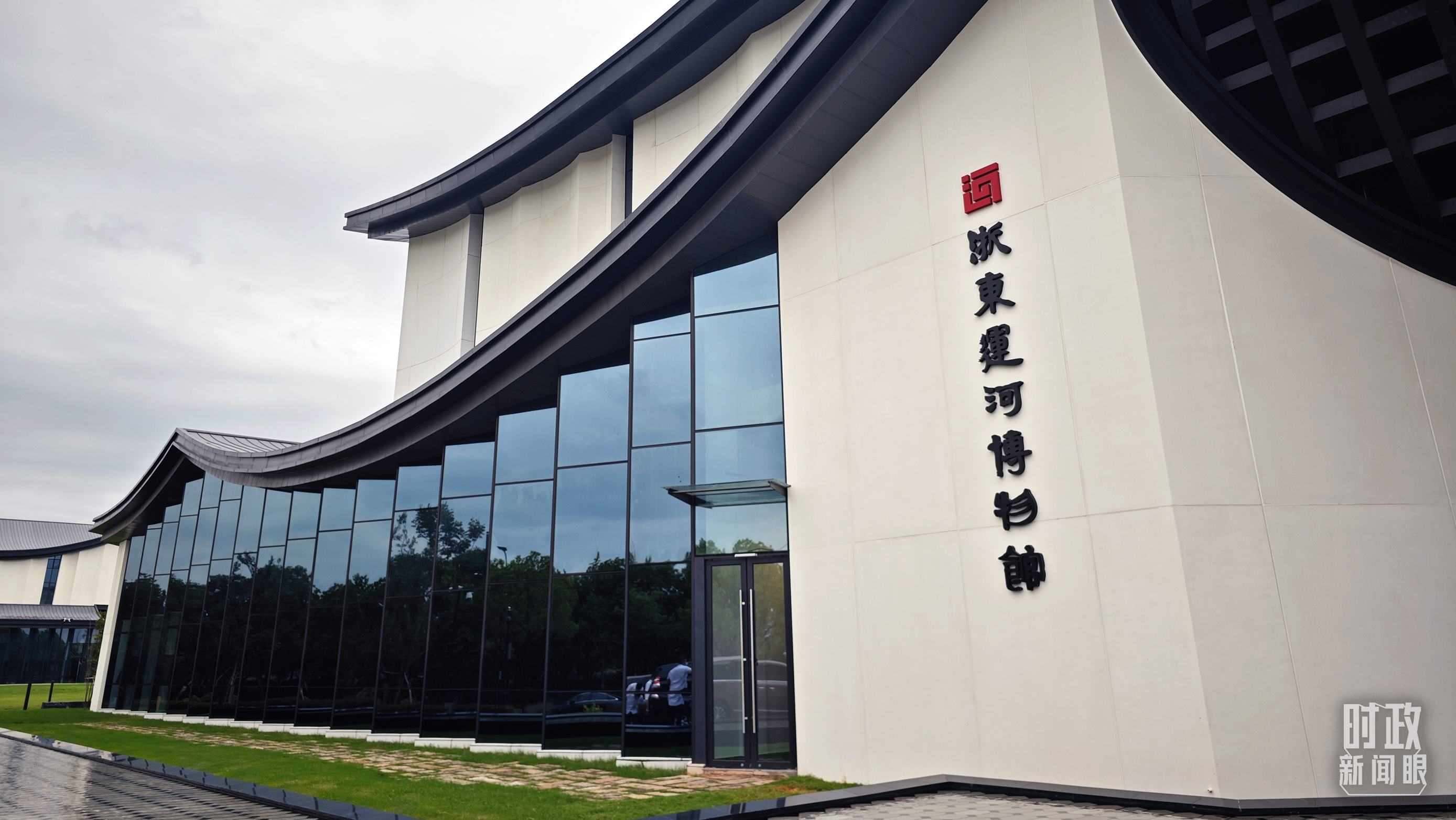 △浙東運(yùn)河文化園內(nèi)的浙東運(yùn)河博物館。（總臺(tái)央視記者彭漢明拍攝）