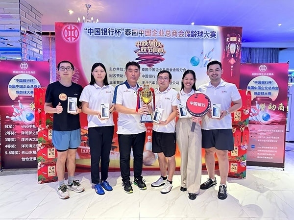 中國銀行一隊勇奪冠軍。泰國中國企業(yè)總商會供圖